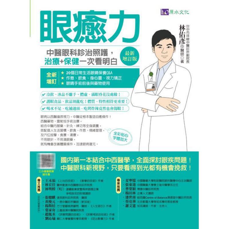Augenheilungskraft, Diagnose,  – Health & Wellness Expo Bewertung und Preis